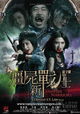 Jiang shi xin zhan shi