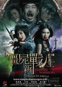 Jiang shi xin zhan shi (2010)