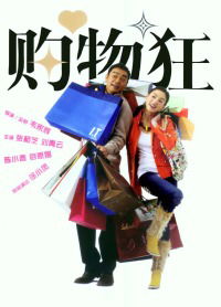 Jui oi nui yun kau muk kong (2006)