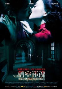 The Haunting Lover (2010)