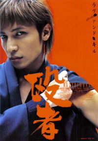 Nagurimono (2005)