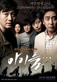 A-i-deul... (2011)