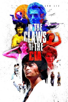 In the Claws of the CIA (1981)