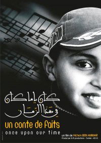 Kène ya ma kène fi hadha ezzamène (2010)