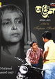 Apanjan