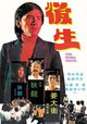 Hou sheng