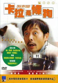 Ka la shi tiao gou (2003)