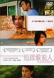 Tsui tsong aan chin yen