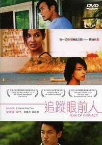 Tsui tsong aan chin yen (2004)