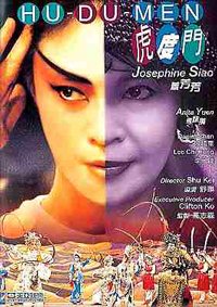 Hu Du Men (1996)