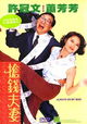 Cheung chin fuchai