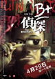 B+ jing taam