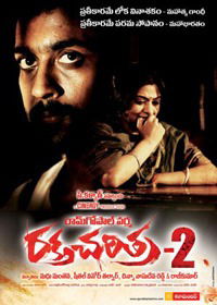 Rakht Charitra - 2 (2010)