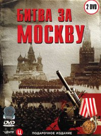 Bitva za Moskvu