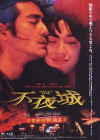 Fuyajo (1998)