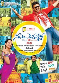 Namo Venkatesha (2010)
