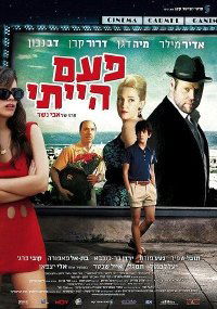 Once I Was (2010)