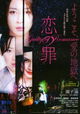 Guilty of Romance