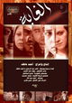 Al ghaba