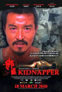 Bang fei (2010)