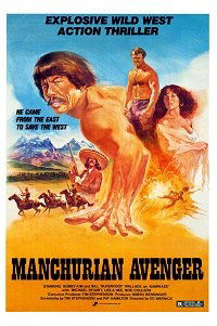 Manchurian Avenger (1985)