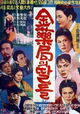 Kim yakgukjib daldeul