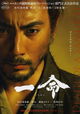 Hara-Kiri: Death of a Samurai