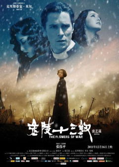 The Flowers of War (2011)