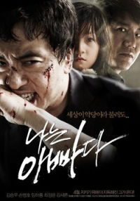 I Am a Dad (2011)