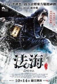 The Sorcerer and the White Snake (2011)