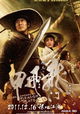 The Flying Swords of Dragon Gate