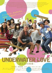 Onna no kappa (2011)