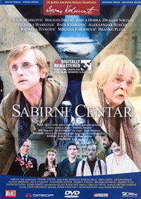 Sabirni centar (1989)