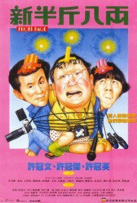 San boon gan baat a (1990)