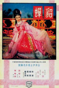 Diau Charn (1958)