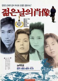 Jeolmeun nalui chosang (1991)