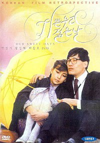 Gibbeun woori jolmeunnal (1987)
