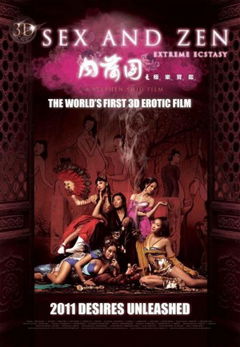 3D rou pu tuan zhi ji le bao jian (2011)