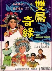 Shuang feng ji yuan