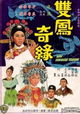 Shuang feng ji yuan