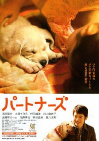 Pâtonâzu (2010)