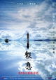 Bou ying