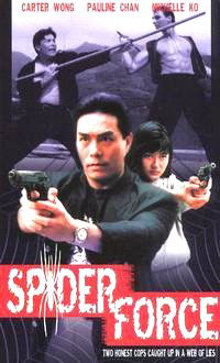 Spider Force (1992)