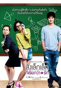 A Little Thing Called Love (2010)