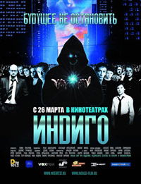 Indigo (2008)