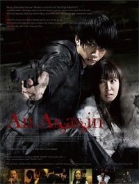 Asashin (2011)