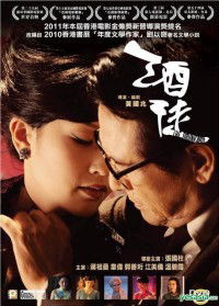 Jiu tu (2010)