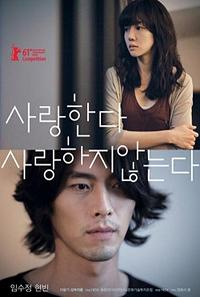 Saranghanda, saranghaji anneunda (2011)