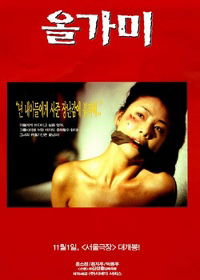 Olgami (1997)