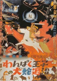 Little Prince and the Eight Headed Dragon